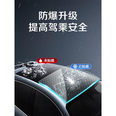 大众汽车防水天窗冰甲迈腾探岳B8途观途昂B9贴膜L太阳膜pro速腾