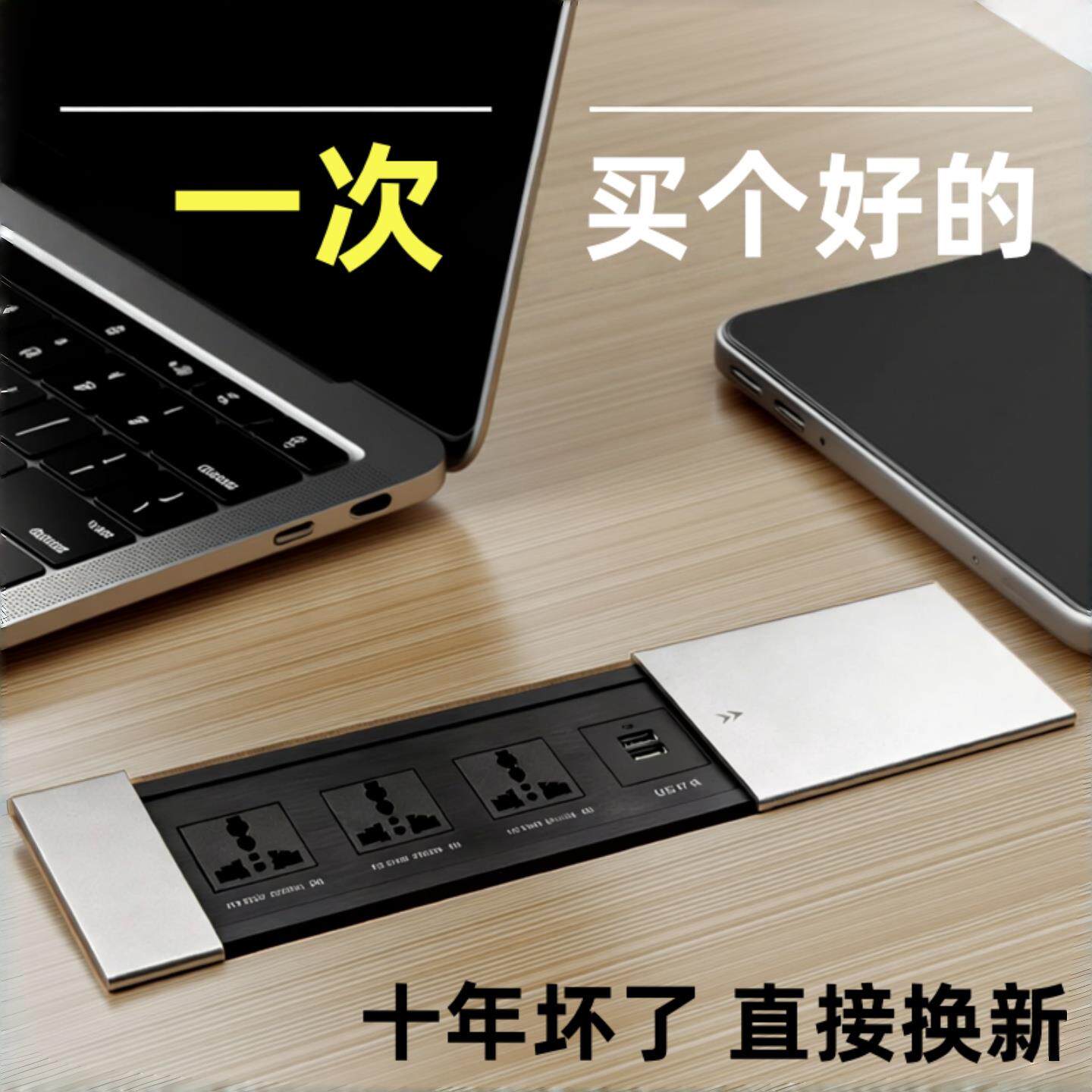 滑盖嵌入式桌面插座轨道侧滑会议桌内嵌式隐形插板接线板线盒面板