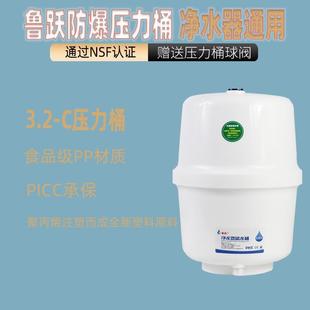 11G压力储水桶400G商用纯水机水罐 3.2G压力桶纯水桶鲁跃6G