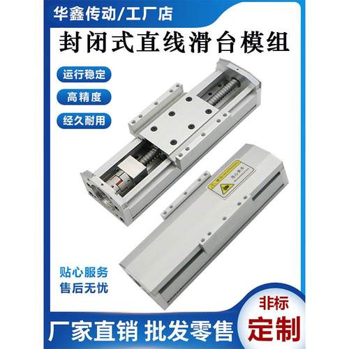 新款全封闭式防尘双导轨滚珠丝杆直线滑台模组十字组合工业机械手
