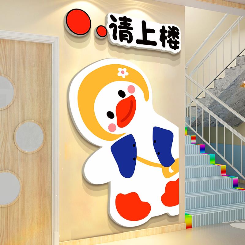 幼儿园环创主题成品午托管班中心文化楼梯墙面装饰请上二楼指示牌