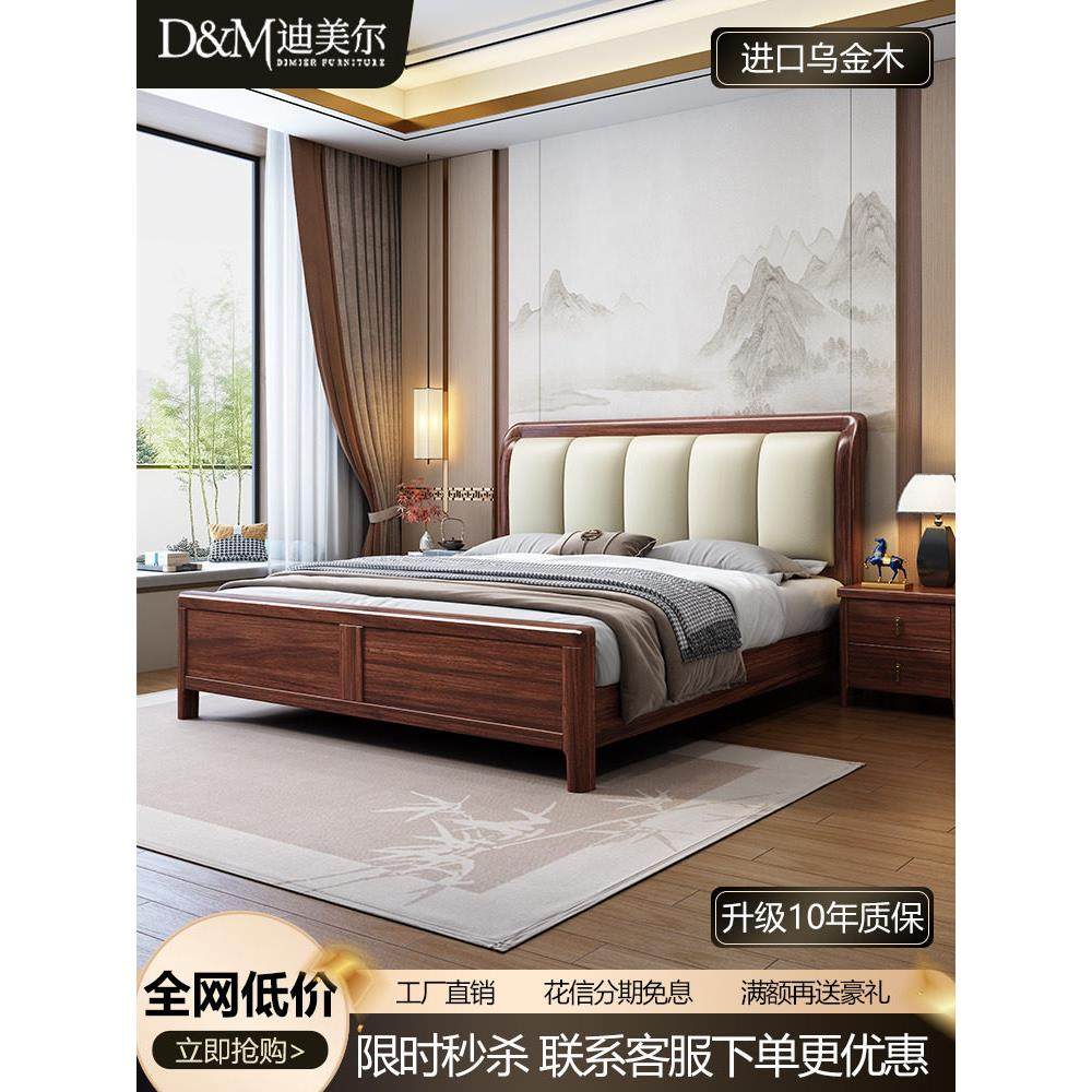 新中国风实木床家庭卧室双人床无障碍豪华现代简单1.8米软包装大