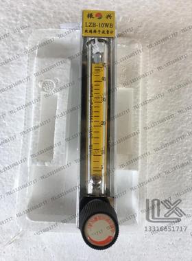 余姚振兴 LZB-2WB 3WB 4WB 6WB 8WB 10WB 玻璃转子流量计 气体