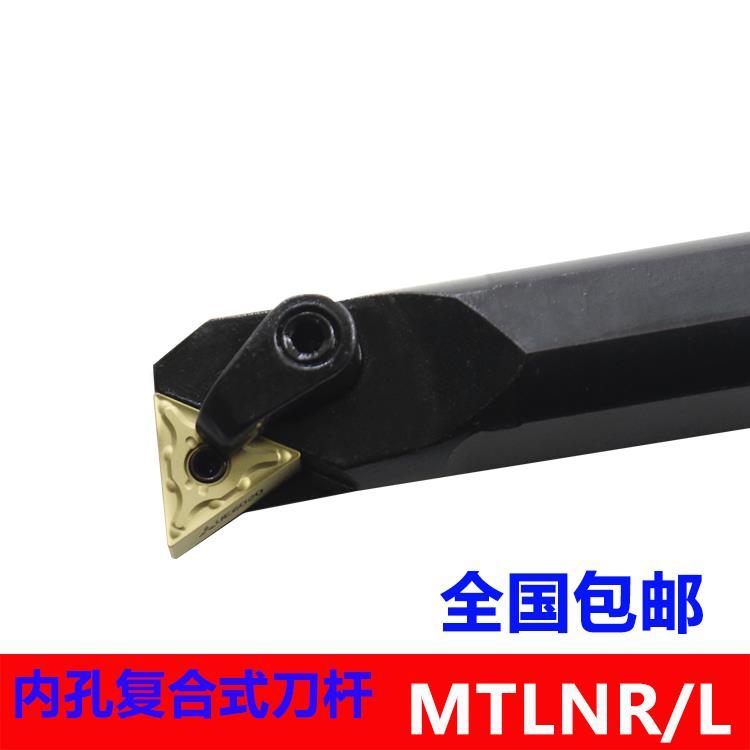 数控刀杆95度内孔车刀S16Q/S20R/S25S/S32T/S40T-MTLNR/L16三角