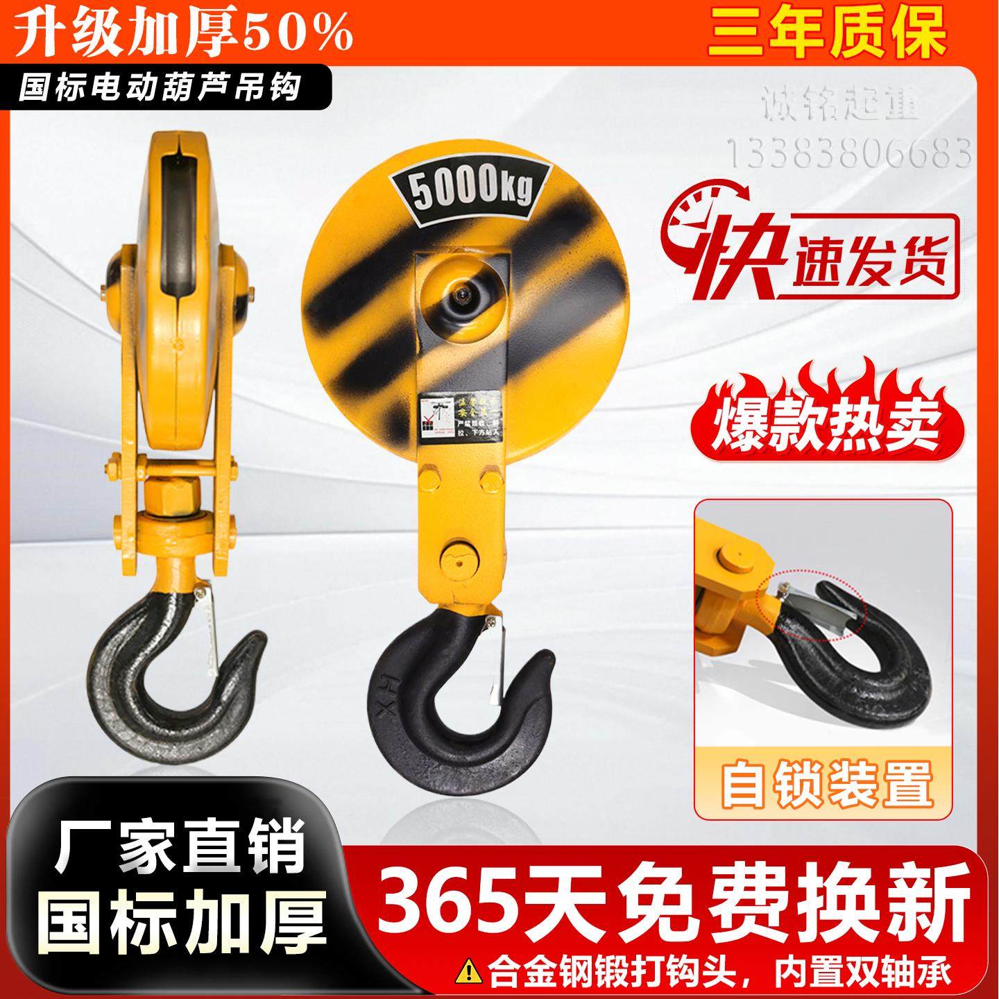 电动吊车吊钩1/2/3/5/10吨行吊航行车龙门起重机天车国标加厚挂钩