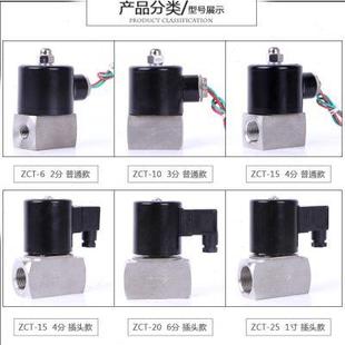 ZCT 气阀2分3分4分6分ZCT ZCT不锈钢电磁阀水阀