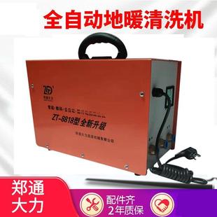 家用暖气片自来水管清洗机全自动智能脉冲多功能地热清洗机太阳能