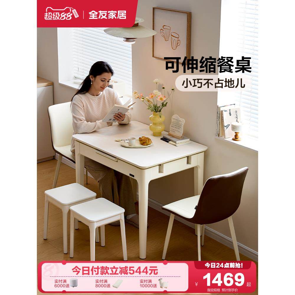 全友家居2025新款小户型可伸缩玻璃餐桌客厅家用长方形多功能饭桌