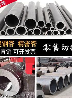 Q345B无缝钢管20#45号精密管大小口径碳钢厚薄壁铁管空心圆管切割