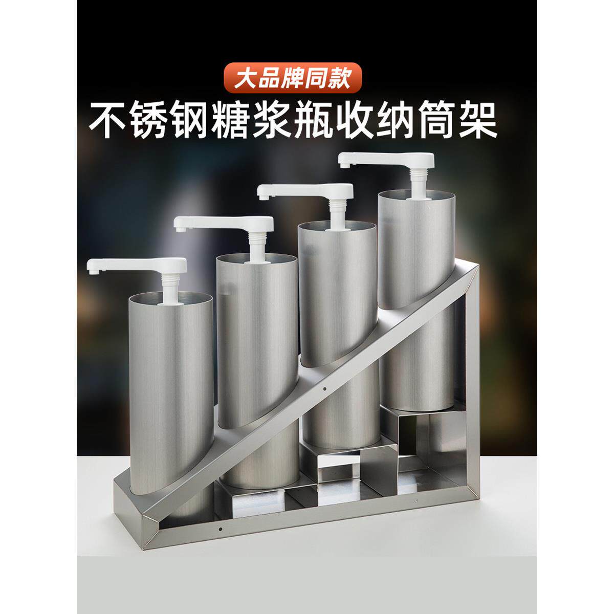 咖啡店吧台收纳架不锈钢收纳架圆桶圆孔果露莫林糖浆架子收纳筒
