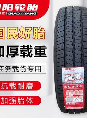 朝阳汽车轮胎175/70R14lt加厚适配五菱荣光 宏光面包车胎17575r14