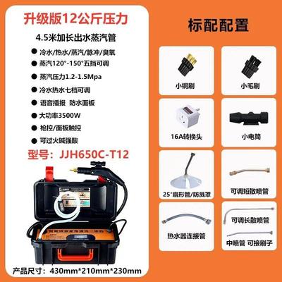洁净汇家电清洗机高压高温蒸汽清洁机家政智能多功能清洗一体机