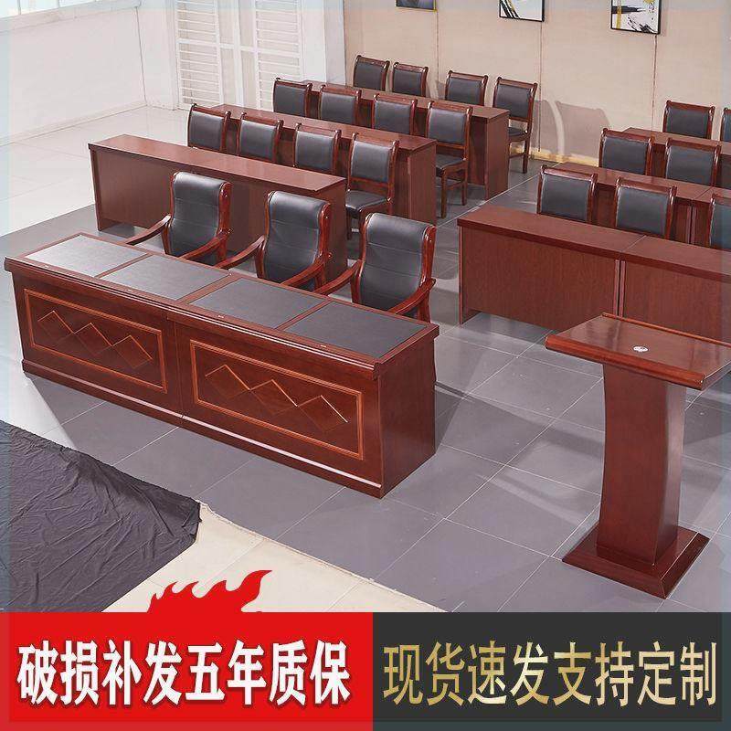 主席台会议桌单位领导演讲发言台学校培训教师演讲桌会议室长条桌