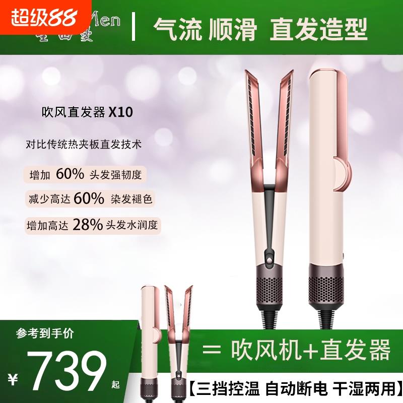 吹直两用夹板直发器卷发棒负离子拉直板直发梳干湿两用HT01高颅顶