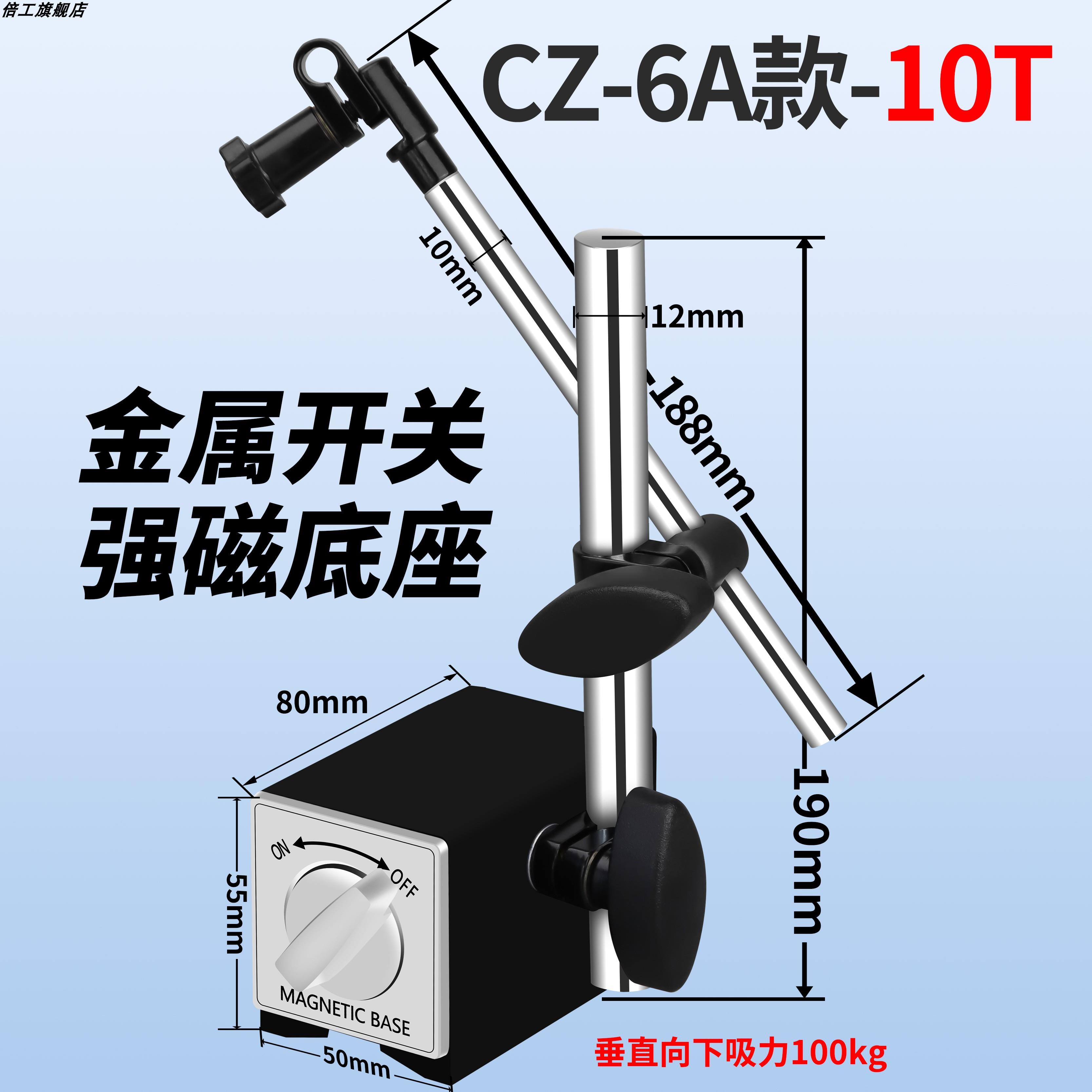 高精款双杆磁性表座百分表一套大底座强磁力千分表支架校表一套