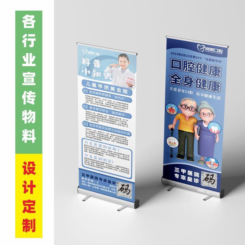 牙科宣传单定制印刷口腔医院宣传海报彩页画册免费设计说明书定做
