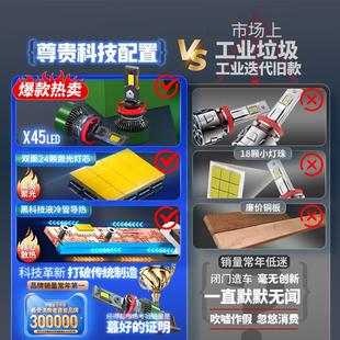 h7车灯h11灯泡9012强光9005超亮h4近远一体 汽车led激光大灯h1改装
