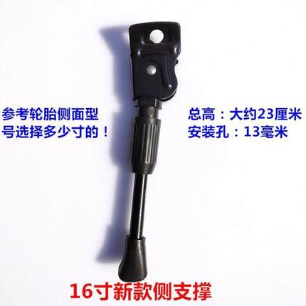 侧支撑代驾车电动折叠自行车偏支梯脚架12寸14寸16锂电脚撑边支腿