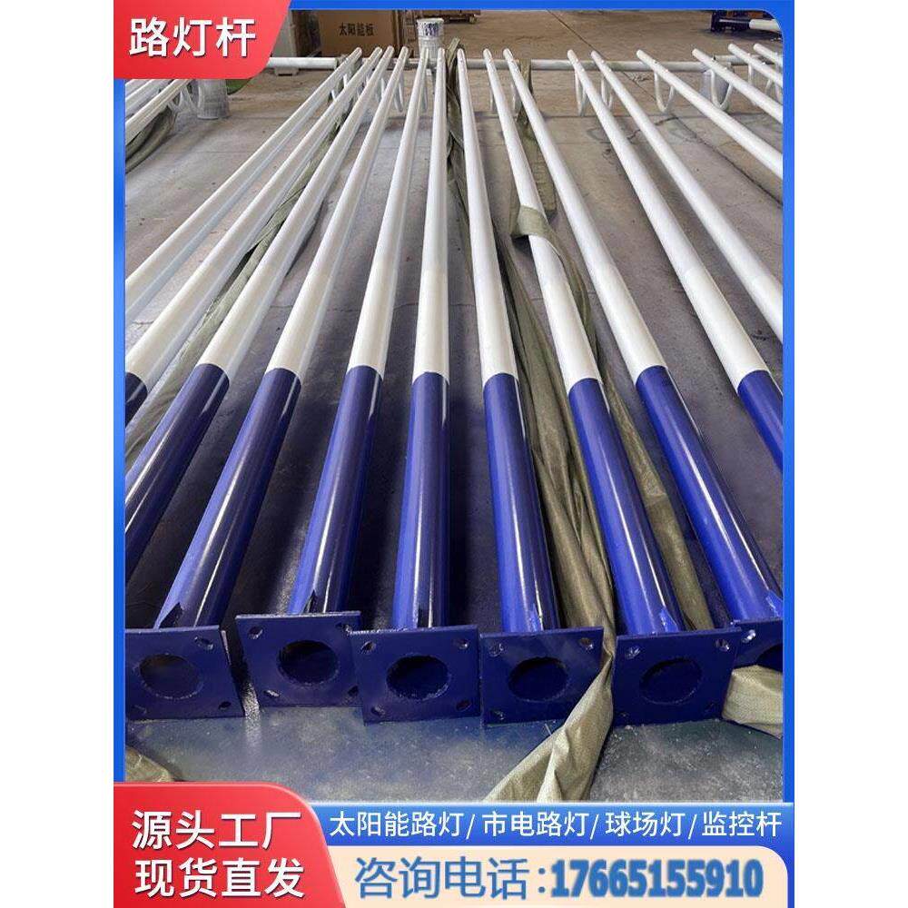 杆6米8米直杆市政路灯太阳能路灯柱户外加厚锥杆球场灯监控杆全套