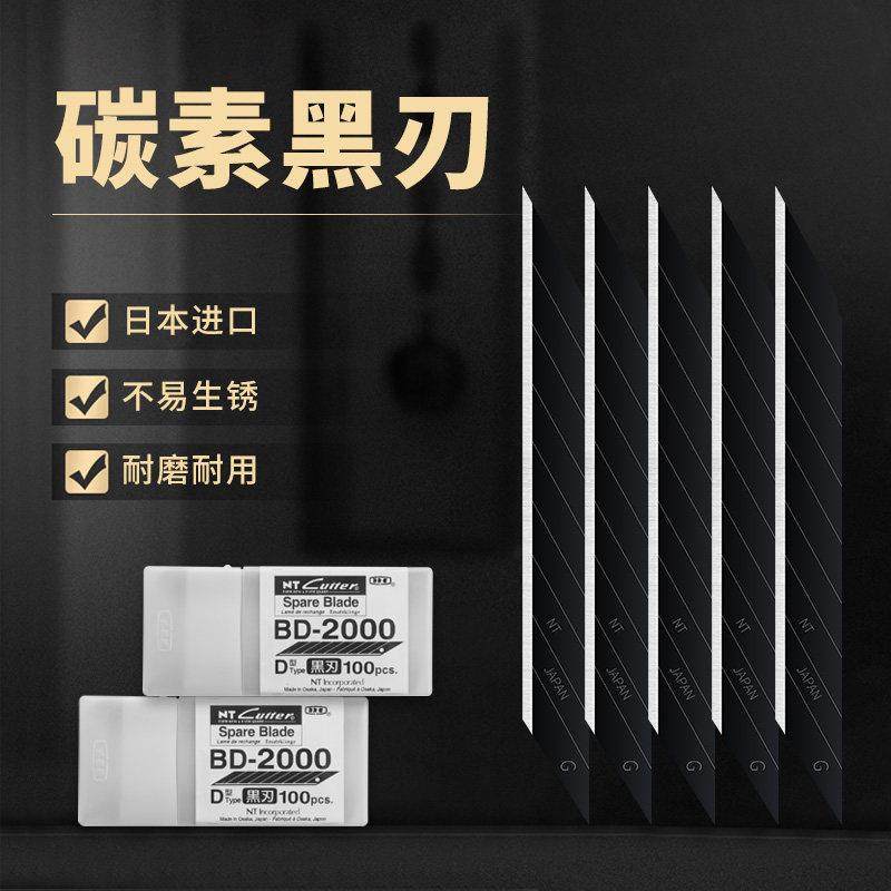 进口日本 NT BD-2000小美工刀片 锐利30度角 10片装/100片装
