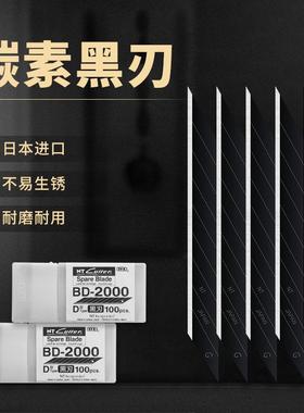 进口日本 NT BD-2000小美工刀片 锐利30度角 10片装/100片装