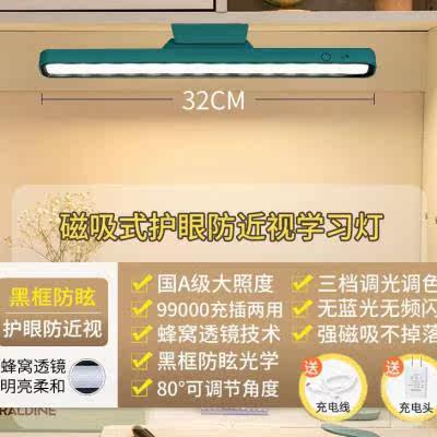 孩子写作业专用灯插电式台灯护眼学习吸顶灯大学寝室玩手机高中生