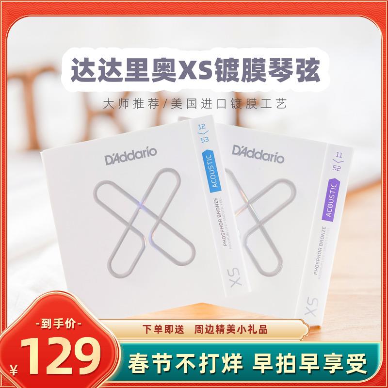 大树音乐屋 达达里奥民谣木吉他XS镀膜琴弦一套6根磷铜覆膜弦