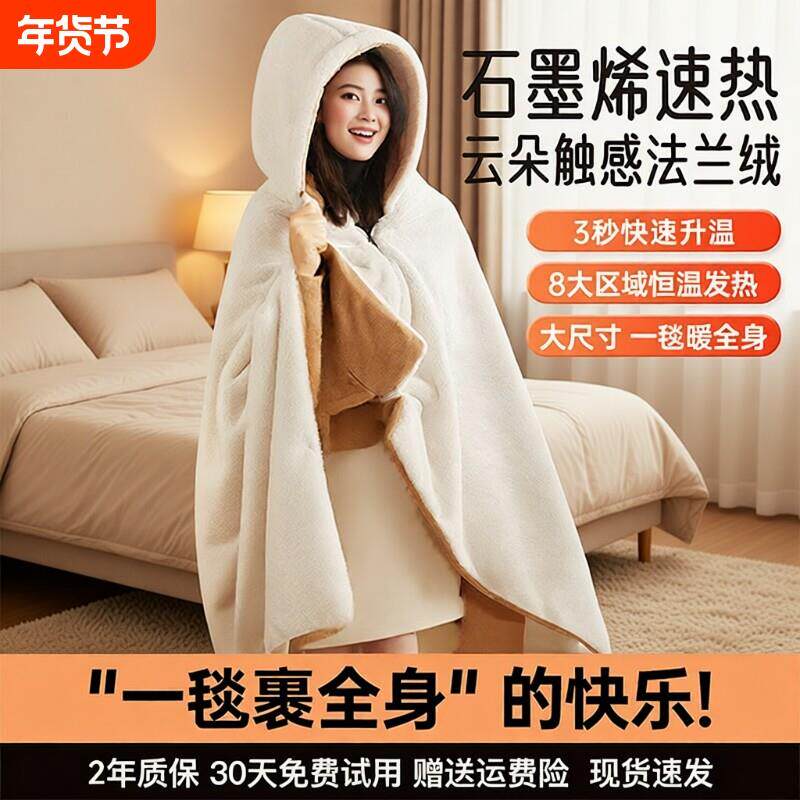 电热加热披肩毯发热暖身毯披风毯USB充电适用办公室盖腿午睡冬季