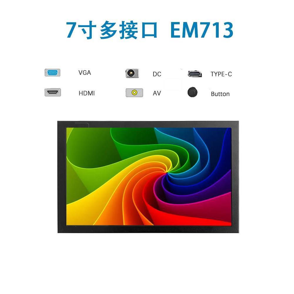 7寸多接口显示屏AV/VGA/DC/HDMI显示模块树莓派显示器电脑扩展屏
