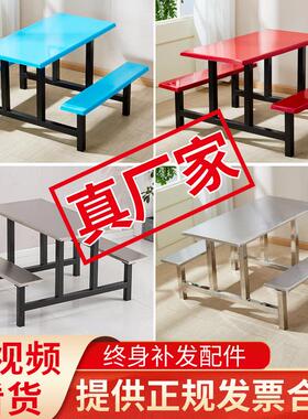 学校学生员工地食堂餐桌椅组合快餐店定制不锈钢连体餐桌4人8人位