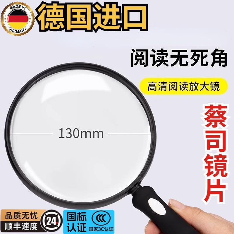 德国进口放大镜高清正品老人用看书1000倍硅胶防摔儿童用不伤眼