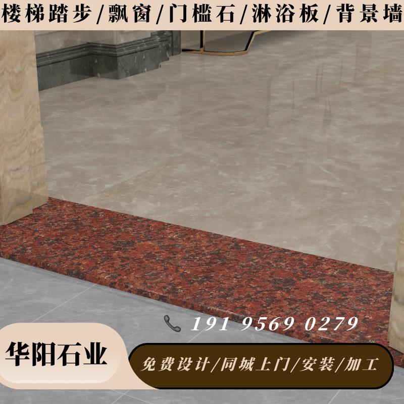 天然大理石门过门石印度红踏步石材花岗岩入户广西人造大理石