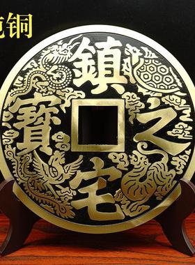 纯铜镇宅之宝大铜钱 招财进宝大铜钱摆件客厅办公室玄关桌面装饰