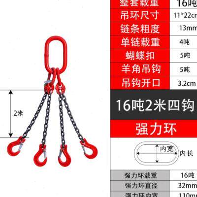 g锰钢起重链条吊索具铁链双腿四腿吨调节组合行车吊装挂钩工具