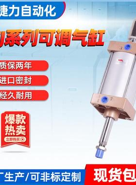 捷力行程可调型气缸 SCJ50/63/80/100/125/160标准气缸SCJ气缸