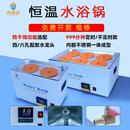 鼎鑫宜加热数显恒温定时水浴锅单孔双孔四孔六孔科研防干烧水 促销