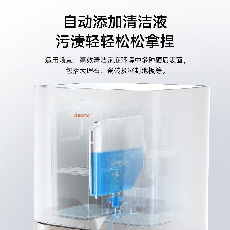 【300ml清洁液】适用于追觅S10、S10Plus系列扫地机器人