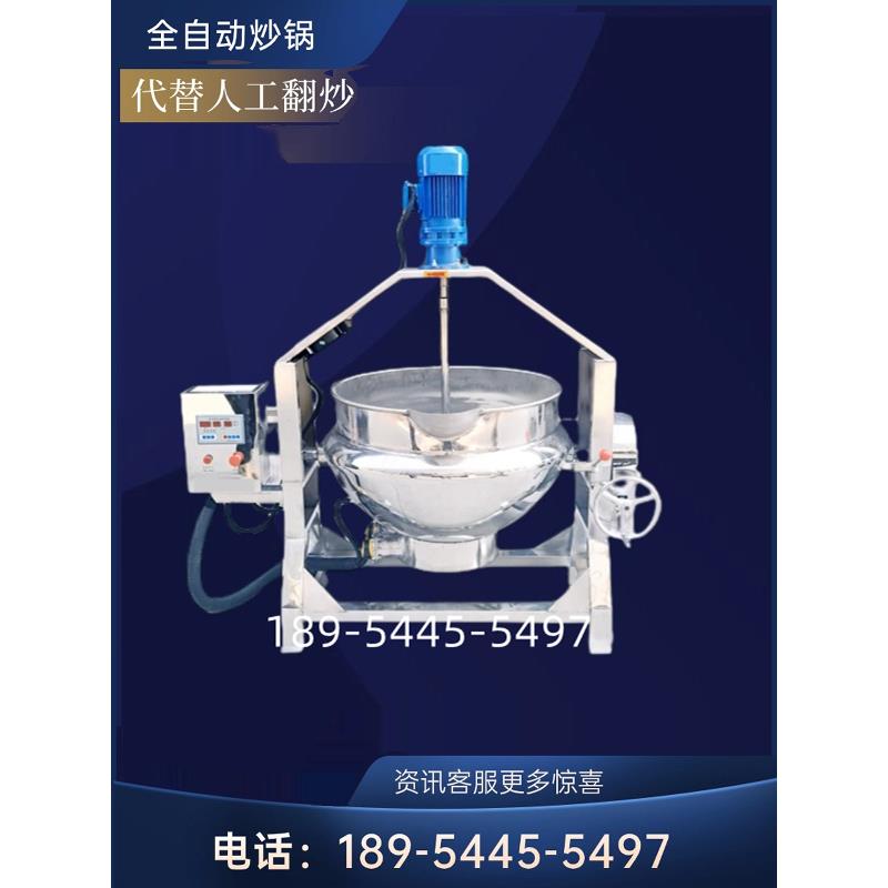 全自动做凉粉机器魔芋米豆腐搅拌锅凉虾娃娃鱼焖子熬制机熬酱料机