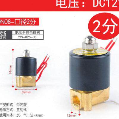 节能不发热常闭220v电磁阀水阀开关阀进水控制气阀12V24分6分1寸