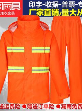 橙色环卫工人反光雨衣及雨裤套装劳动保护绿色耐磨透气清洗分体式