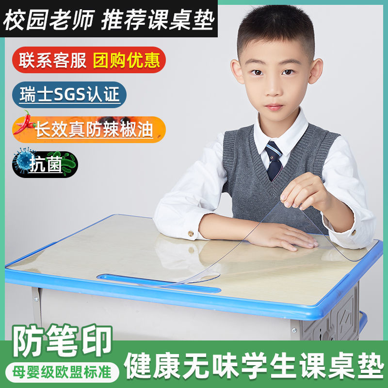 小学生桌垫专用桌面课桌书桌透明桌垫儿童写字环保防烫床头水晶板