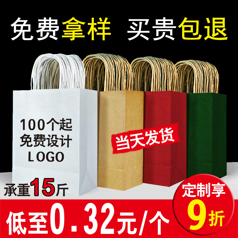 定制logo牛皮纸袋手提袋袋子奶茶打包袋衣服包装袋手挽袋手拎袋