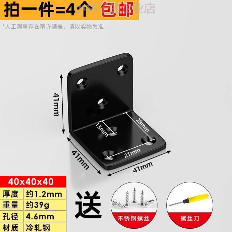 具架直型角板支定片码层9件撑铁L连0三角固不家接托器锈角钢!支度