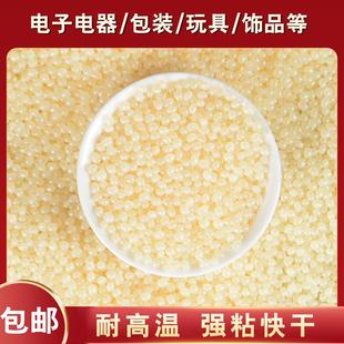 机用快干胶粒流动性好耐高温110° 黄色高粘热熔胶包装 热熔胶粒