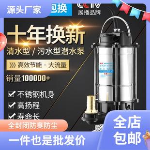 潜水泵家用抽水小型抽水机高扬程农用灌溉排污深井污水泵井水