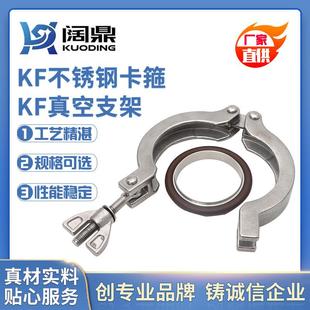 KF50 KF25 KF40 卡箍 真空快装 波纹管卡箍 304不锈钢卡箍 KF16