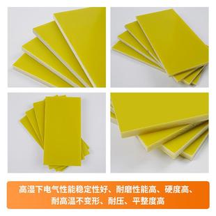 全新材料黄色环氧板G10玻纤板加工阻燃耐高温玻璃纤维树脂绝缘板
