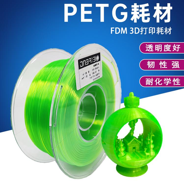 透明度高广告发光字体PETG耗材