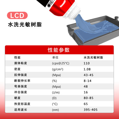 挈风低气味水洗光敏树脂 光固化高精度3D打印机耗材多色透明易处