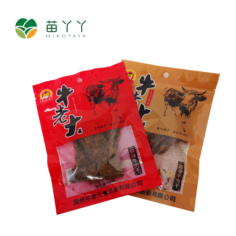 贵州黄平牛老大牛肉干50g/袋  贵州特产  开袋即食    独立包装